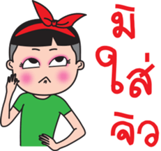 Ka Toey Noi 2 (Grow Up) sticker #14217526