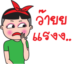 Ka Toey Noi 2 (Grow Up) sticker #14217527