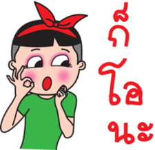 Ka Toey Noi 2 (Grow Up) sticker #14217528