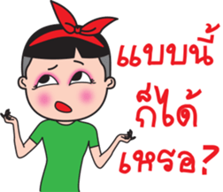 Ka Toey Noi 2 (Grow Up) sticker #14217532