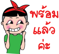 Ka Toey Noi 2 (Grow Up) sticker #14217536