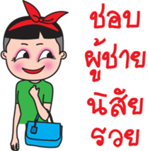 Ka Toey Noi 2 (Grow Up) sticker #14217537