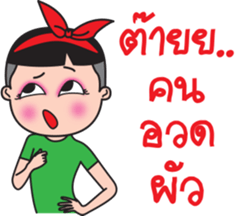 Ka Toey Noi 2 (Grow Up) sticker #14217538