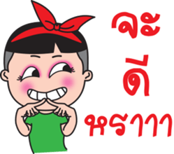 Ka Toey Noi 2 (Grow Up) sticker #14217544