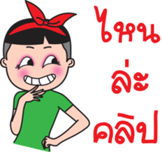 Ka Toey Noi 2 (Grow Up) sticker #14217547