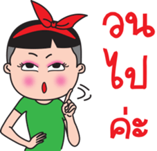 Ka Toey Noi 2 (Grow Up) sticker #14217548
