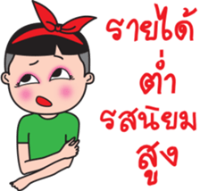 Ka Toey Noi 2 (Grow Up) sticker #14217549