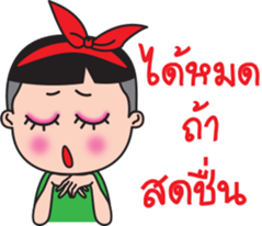 Ka Toey Noi 2 (Grow Up) sticker #14217550