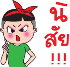 Ka Toey Noi 2 (Grow Up) sticker #14217554