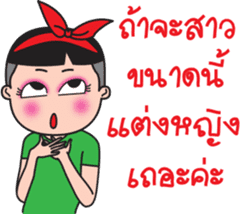 Ka Toey Noi 2 (Grow Up) sticker #14217555