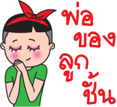 Ka Toey Noi 2 (Grow Up) sticker #14217556