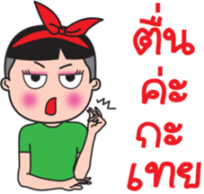 Ka Toey Noi 2 (Grow Up) sticker #14217557