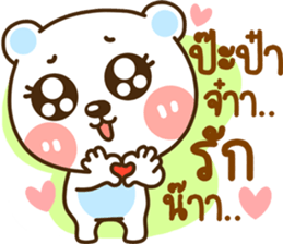 lovely meme sticker #14217567