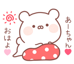 ACHAN STICKER sticker #14218190