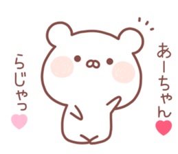 ACHAN STICKER sticker #14218192