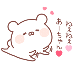 ACHAN STICKER sticker #14218194