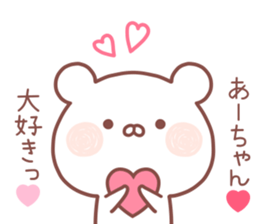 ACHAN STICKER sticker #14218197