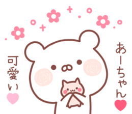 ACHAN STICKER sticker #14218199