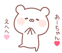 ACHAN STICKER sticker #14218200