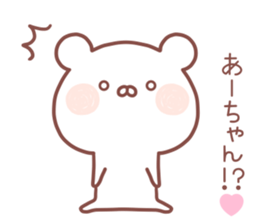 ACHAN STICKER sticker #14218202