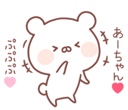 ACHAN STICKER sticker #14218203