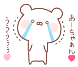 ACHAN STICKER sticker #14218204