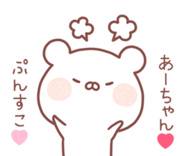 ACHAN STICKER sticker #14218205