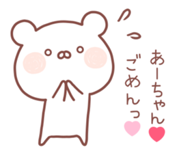 ACHAN STICKER sticker #14218207