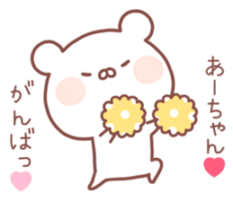 ACHAN STICKER sticker #14218208