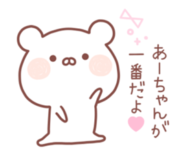 ACHAN STICKER sticker #14218209