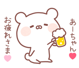 ACHAN STICKER sticker #14218210