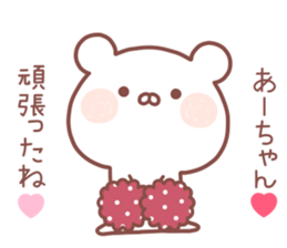 ACHAN STICKER sticker #14218211