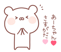 ACHAN STICKER sticker #14218212