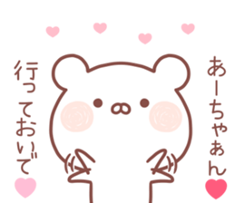 ACHAN STICKER sticker #14218216