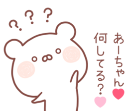 ACHAN STICKER sticker #14218218