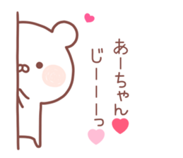 ACHAN STICKER sticker #14218222