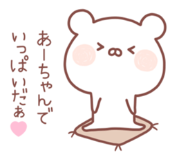 ACHAN STICKER sticker #14218223