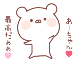 ACHAN STICKER sticker #14218224