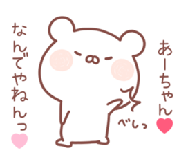 ACHAN STICKER sticker #14218225