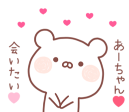 ACHAN STICKER sticker #14218226