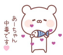 ACHAN STICKER sticker #14218227