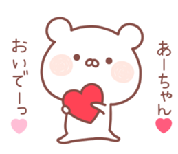 ACHAN STICKER sticker #14218228