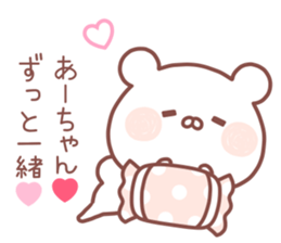 ACHAN STICKER sticker #14218229