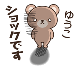 Yuko Bear sticker #14218231