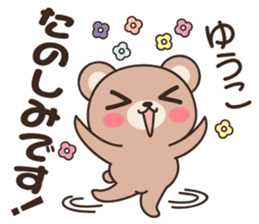 Yuko Bear sticker #14218234