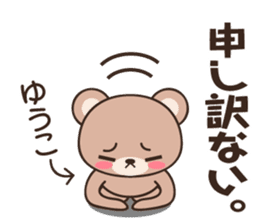 Yuko Bear sticker #14218243