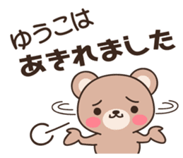 Yuko Bear sticker #14218244