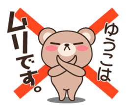 Yuko Bear sticker #14218245