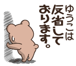 Yuko Bear sticker #14218247