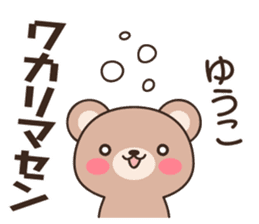 Yuko Bear sticker #14218249
